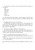 아이패밀리SC(롬앤누즈) 면접자료(SNS 콘텐츠 크리에이터) 2025면접자료, 1분 자기소개, 압박질문 및 답변, 면접족보, 면접기출-5