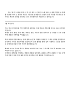 아이패밀리SC(롬앤누즈) 면접자료(SNS 콘텐츠 크리에이터) 2025면접자료, 1분 자기소개, 압박질문 및 답변, 면접족보, 면접기출-7