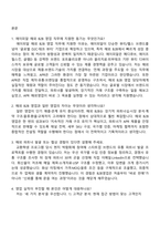 [에이피알(APR)-면접] (영업)해외 B2B 영업 채용연계형 인턴사원 2025면접기출, 1분 스피치, 압박질문답변, 면접족보-2