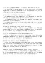 [에이피알(APR)-면접] (영업)해외 B2B 영업 채용연계형 인턴사원 2025면접기출, 1분 스피치, 압박질문답변, 면접족보-3