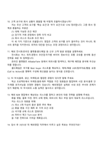 [에이피알(APR)-면접] (영업)해외 B2B 영업 채용연계형 인턴사원 2025면접기출, 1분 스피치, 압박질문답변, 면접족보-4