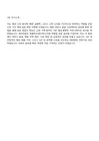 [에이피알(APR)-면접] (영업)해외 B2B 영업 채용연계형 인턴사원 2025면접기출, 1분 스피치, 압박질문답변, 면접족보-6