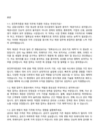 유진투자증권 채권(2025신입) 면접자료, 1분 스피치, 면접족보, 면접질문기출-2
