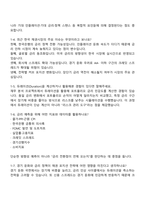유진투자증권 채권(2025신입) 면접자료, 1분 스피치, 면접족보, 면접질문기출-3