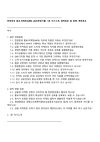 한양증권 홍보·마케팅(MPR) 2025면접기출, 1분 자기소개, 압박질문 및 답변, 면접족보-1
