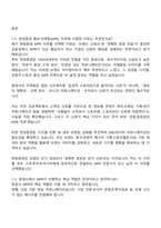 한양증권 홍보·마케팅(MPR) 2025면접기출, 1분 자기소개, 압박질문 및 답변, 면접족보-2