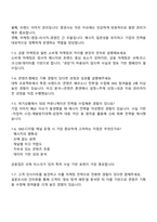 한양증권 홍보·마케팅(MPR) 2025면접기출, 1분 자기소개, 압박질문 및 답변, 면접족보-3