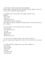 한양증권 홍보·마케팅(MPR) 2025면접기출, 1분 자기소개, 압박질문 및 답변, 면접족보-4