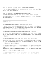 한양증권 홍보·마케팅(MPR) 2025면접기출, 1분 자기소개, 압박질문 및 답변, 면접족보-5