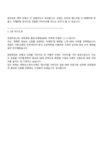 한양증권 홍보·마케팅(MPR) 2025면접기출, 1분 자기소개, 압박질문 및 답변, 면접족보-6