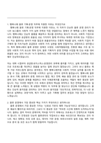행복나래 물류 기획운영(신입) 2025면접기출, 1분 자기소개, 압박질문 및 답변, 면접족보-2