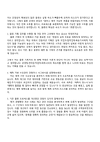 행복나래 물류 기획운영(신입) 2025면접기출, 1분 자기소개, 압박질문 및 답변, 면접족보-3