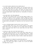 행복나래 물류 기획운영(신입) 2025면접기출, 1분 자기소개, 압박질문 및 답변, 면접족보-4
