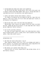 행복나래 물류 기획운영(신입) 2025면접기출, 1분 자기소개, 압박질문 및 답변, 면접족보-5