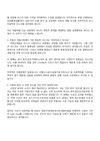 [헤리티지자산운용-면접] 부동산 개발금융 사업부문(신입) 2025면접족보, 1분 자기소개, 압박질문 및 답변, 면접기출-3