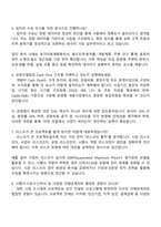 [헤리티지자산운용-면접] 부동산 개발금융 사업부문(신입) 2025면접족보, 1분 자기소개, 압박질문 및 답변, 면접기출-4