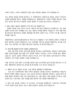 [헤리티지자산운용-면접] 부동산 개발금융 사업부문(신입) 2025면접족보, 1분 자기소개, 압박질문 및 답변, 면접기출-5
