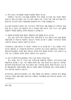 [헤리티지자산운용-면접] 부동산 개발금융 사업부문(신입) 2025면접족보, 1분 자기소개, 압박질문 및 답변, 면접기출-6