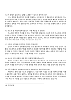 [헤리티지자산운용-면접] 부동산 개발금융 사업부문(신입) 2025면접족보, 1분 자기소개, 압박질문 및 답변, 면접기출-7