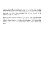 [헤리티지자산운용-면접] 부동산 개발금융 사업부문(신입) 2025면접족보, 1분 자기소개, 압박질문 및 답변, 면접기출-8