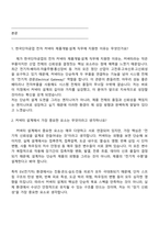 한국단자공업 전자_커넥터 제품개발설계(2026신입) 면접질문 및 답변, 1분 스피치, 면접기출, 2025면접족보-2