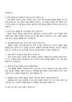 한국단자공업 전자_커넥터 제품개발설계(2026신입) 면접질문 및 답변, 1분 스피치, 면접기출, 2025면접족보-4