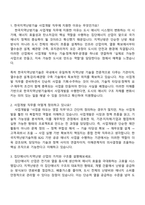 [한국지역난방기술-면접] 사업개발(신입) 2025면접기출, 1분 스피치, 압박질문 및 답변, 면접족보-2