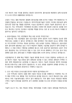 [한국지역난방기술-면접] 사업개발(신입) 2025면접기출, 1분 스피치, 압박질문 및 답변, 면접족보-3