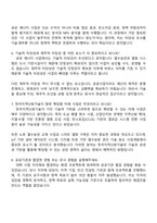 [한국지역난방기술-면접] 사업개발(신입) 2025면접기출, 1분 스피치, 압박질문 및 답변, 면접족보-4