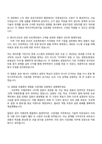 [한국지역난방기술-면접] 사업개발(신입) 2025면접기출, 1분 스피치, 압박질문 및 답변, 면접족보-5