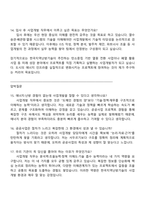 [한국지역난방기술-면접] 사업개발(신입) 2025면접기출, 1분 스피치, 압박질문 및 답변, 면접족보-7