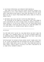 [한국지역난방기술-면접] 사업개발(신입) 2025면접기출, 1분 스피치, 압박질문 및 답변, 면접족보-8
