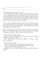 2025 화신 공정관리(신입) 면접자료, 1분 자기소개, 압박질문 및 답변, 면접기출, 면접족보-2