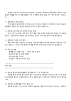 2025 화신 공정관리(신입) 면접자료, 1분 자기소개, 압박질문 및 답변, 면접기출, 면접족보-4