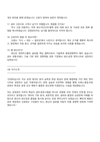 2025 화신 공정관리(신입) 면접자료, 1분 자기소개, 압박질문 및 답변, 면접기출, 면접족보-5