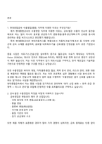 현대종합금속 본사 수출영업(중동) 면접자료, 1분 자기소개, 면접기출, 2025면접족보-2