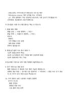 현대종합금속 본사 수출영업(중동) 면접자료, 1분 자기소개, 면접기출, 2025면접족보-4