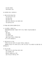 현대종합금속 본사 수출영업(중동) 면접자료, 1분 자기소개, 면접기출, 2025면접족보-5