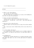 현대종합금속 본사 수출영업(중동) 면접자료, 1분 자기소개, 면접기출, 2025면접족보-6