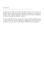 현대종합금속 본사 수출영업(중동) 면접자료, 1분 자기소개, 면접기출, 2025면접족보-7