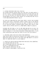 [GF리테일-면접] 빅데이터팀(2026년 동계 채용전환형 인턴십) 2025면접기출, 1분 자기소개, 압박질문 및 답변, 면접족보-2