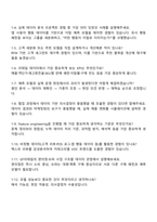 [GF리테일-면접] 빅데이터팀(2026년 동계 채용전환형 인턴십) 2025면접기출, 1분 자기소개, 압박질문 및 답변, 면접족보-3