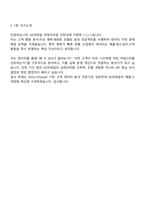 [GF리테일-면접] 빅데이터팀(2026년 동계 채용전환형 인턴십) 2025면접기출, 1분 자기소개, 압박질문 및 답변, 면접족보-5