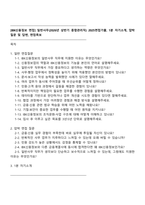 [IBK신용정보 면접] 일반사무(2026년 상반기 종합관리직) 2025면접기출, 1분 자기소개, 압박질문 및 답변, 면접족보-1