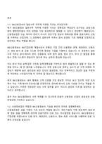 [IBK신용정보 면접] 일반사무(2026년 상반기 종합관리직) 2025면접기출, 1분 자기소개, 압박질문 및 답변, 면접족보-2