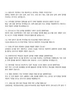 [IBK신용정보 면접] 일반사무(2026년 상반기 종합관리직) 2025면접기출, 1분 자기소개, 압박질문 및 답변, 면접족보-3