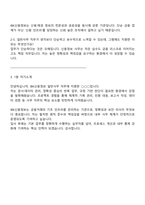 [IBK신용정보 면접] 일반사무(2026년 상반기 종합관리직) 2025면접기출, 1분 자기소개, 압박질문 및 답변, 면접족보-5