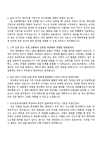 (IBK기업은행 면접자료) 금융일반[2026동계 체험형 청년인턴] 2025면접기출, 1분 자기소개, 압박질문답변, 면접족보-3