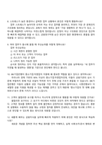 (IBK기업은행 면접자료) 금융일반[2026동계 체험형 청년인턴] 2025면접기출, 1분 자기소개, 압박질문답변, 면접족보-4