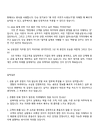 (IBK기업은행 면접자료) 금융일반[2026동계 체험형 청년인턴] 2025면접기출, 1분 자기소개, 압박질문답변, 면접족보-5
